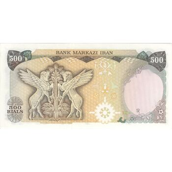 اسکناس 500 ریال (انصاری - مهران) - تک - UNC63 - محمد رضا شاه