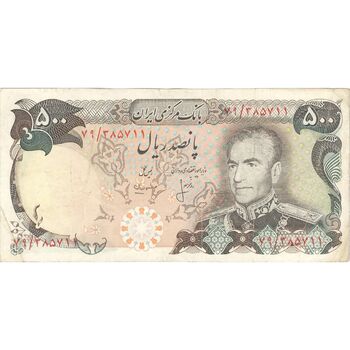 اسکناس 500 ریال (انصاری - مهران) - تک - VF35 - محمد رضا شاه