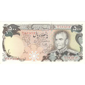 اسکناس 500 ریال (یگانه - خوش کیش) - تک - AU50 - محمد رضا شاه