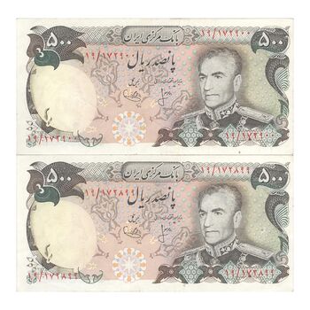 اسکناس 500 ریال (انصاری - یگانه) - جفت - AU50 - محمد رضا شاه