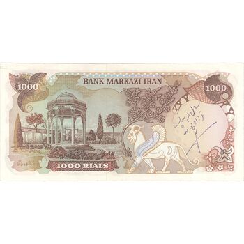اسکناس 1000 ریال (انصاری - یگانه) - تک - AU58 - محمد رضا شاه