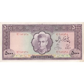 اسکناس 5000 ریال (آموزگار - جهانشاهی) - تک - AU50 - محمد رضا شاه