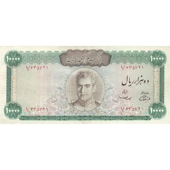 اسکناس 10000 ریال (آموزگار - سمیعی) - تک - F15 - محمد رضا شاه