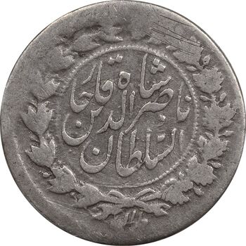 سکه ربعی تاریخ نامشخص - VF25 - ناصرالدین شاه