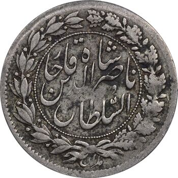 سکه شاهی 1297 - VF35 - ناصرالدین شاه
