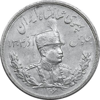 سکه 5000 دینار 1306 تصویری - ضرب لنینگراد - MS62 - رضا شاه