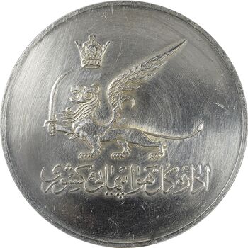 مدال یادبود افتتاح ساختمان فرودگاه بین المللی تهران 1337 - AU50 - محمد رضا شاه