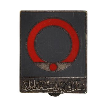 نشان سازمان ملی انتقال خون ایران - EF - محمد رضا شاه