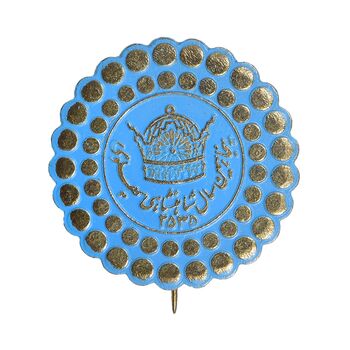 نشان پنجاهمین سال شاهنشاهی پهلوی 2535 (کارخانه ثمر) - AU - محمد رضا شاه