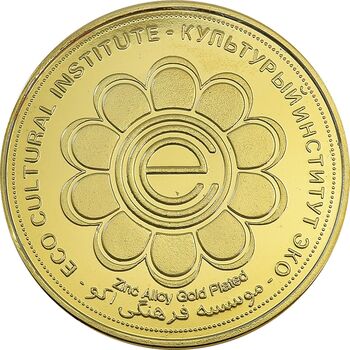 مدال یادبود بزرگداشت حکیم ابوالقاسم فردوسی - UNC - جمهوری اسلامی