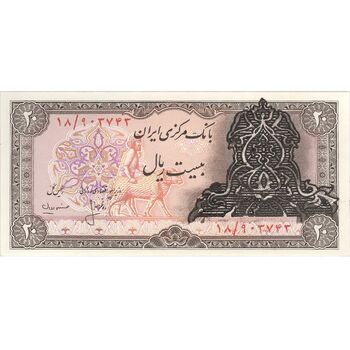 اسکناس 20 ریال سورشارژی (انصاری - مهران) ریال بسته - تک - UNC63 - جمهوری اسلامی