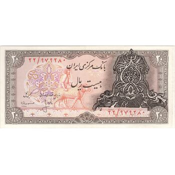 اسکناس 20 ریال سورشارژی (انصاری - مهران) ریال بسته - تک - AU58 - جمهوری اسلامی