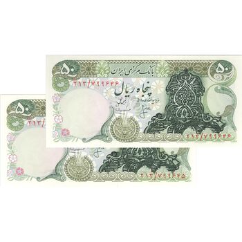 اسکناس 50 ریال (انصاری - مهران) سورشارژ سیاه - جفت - UNC63 - جمهوری اسلامی