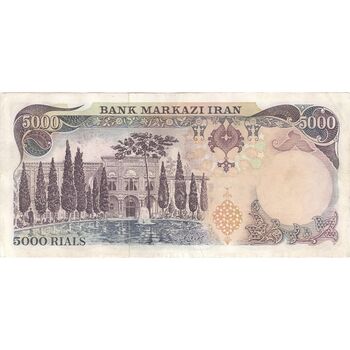 اسکناس 5000 ریال سورشارژی (یگانه - خوش کیش) بدون مهر - تک - EF45 - جمهوری اسلامی