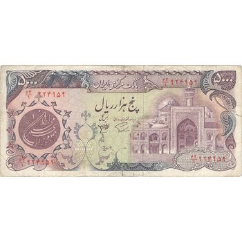 اسکناس 5000 ریال (اردلان - مولوی) - تک - VF25 - جمهوری اسلامی