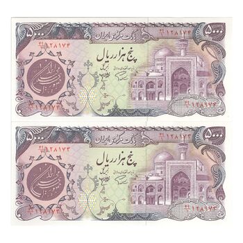 اسکناس 5000 ریال (اردلان - مولوی) - جفت - UNC62 - جمهوری اسلامی