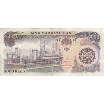 اسکناس 5000 ریال (اردلان - مولوی) - تک - VF30 - جمهوری اسلامی