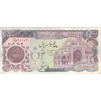 اسکناس 5000 ریال (اردلان - مولوی) - تک - VF35 - جمهوری اسلامی