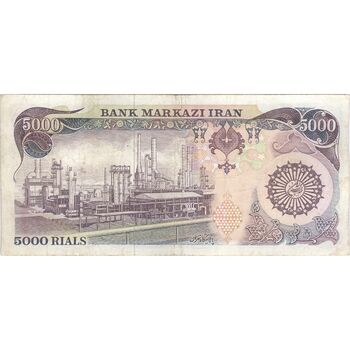اسکناس 5000 ریال (اردلان - مولوی) - تک - VF35 - جمهوری اسلامی