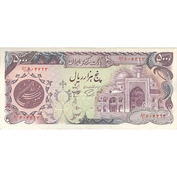 اسکناس 5000 ریال (اردلان - مولوی) - تک - EF45 - جمهوری اسلامی