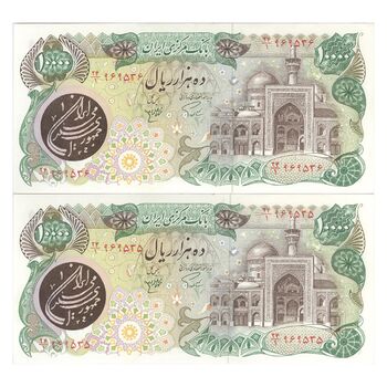 اسکناس 10000 ریال (اردلان - مولوی) - جفت - UNC62 - جمهوری اسلامی