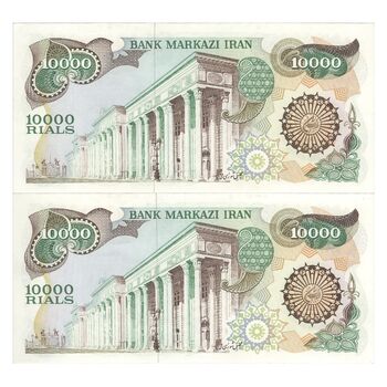 اسکناس 10000 ریال (اردلان - مولوی) - جفت - UNC62 - جمهوری اسلامی