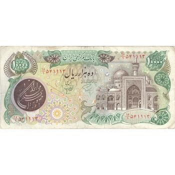 اسکناس 10000 ریال (اردلان - مولوی) - تک - VF30 - جمهوری اسلامی