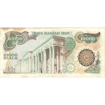 اسکناس 10000 ریال (اردلان - مولوی) فیلیگران شیر و خورشید - تک - VF35 - جمهوری اسلامی