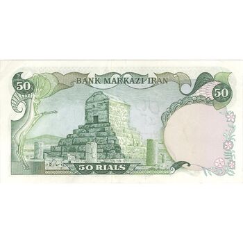 اسکناس 50 ریال سورشارژ سبز (انصاری - مهران) بدون مهر فیلیگران - تک - AU55 - جمهوری اسلامی