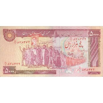 اسکناس 5000 ریال (بنی صدر - نوبری) - تک - VF35 - جمهوری اسلامی