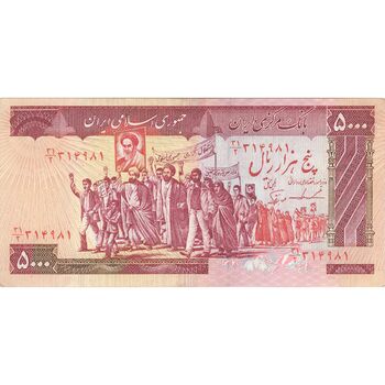 اسکناس 5000 ریال (ایروانی - نوربخش) - تک - EF45 - جمهوری اسلامی