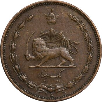 سکه 1 دینار 1310 - EF45 - رضا شاه