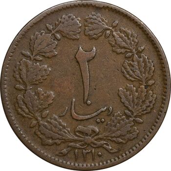 سکه 2 دینار 1310 - VF35 - رضا شاه