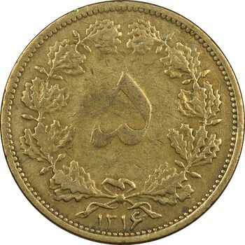 سکه 5 دینار 1316 - VF35 - رضا شاه