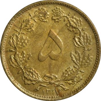 سکه 5 دینار 1317 - EF45 - رضا شاه