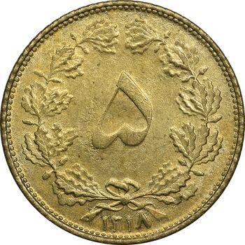 سکه 5 دینار 1318 برنز - MS62 - رضا شاه
