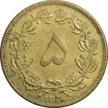 سکه 5 دینار 1320 برنز - AU58 - رضا شاه