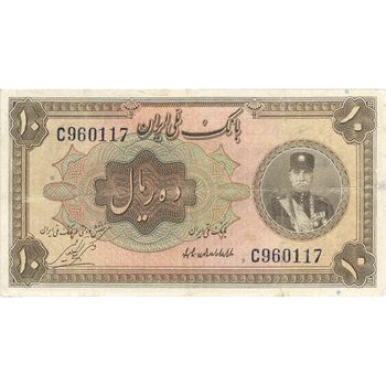 اسکناس 10 ریال کلاه کوچک - تک - VF25 - رضا شاه