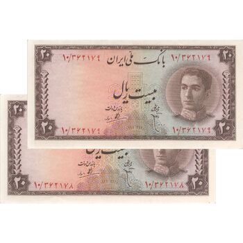 اسکناس 20 ریال سری سوم - جفت - AU58 - محمد رضا شاه