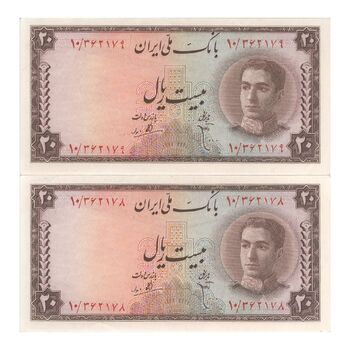 اسکناس 20 ریال سری سوم - جفت - AU58 - محمد رضا شاه