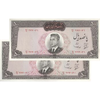 اسکناس 500 ریال (بهنیا - سمیعی) - جفت - AU58 - محمد رضا شاه