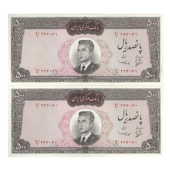 اسکناس 500 ریال (بهنیا - سمیعی) - جفت - AU58 - محمد رضا شاه