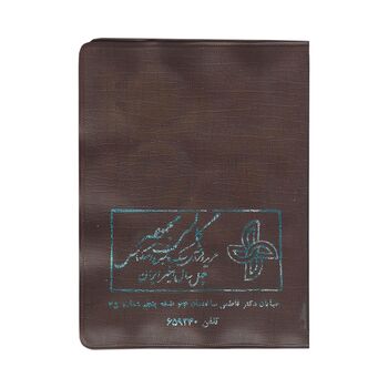 پک سکه های رایج بانک مرکزی 2535 - UNC - محمد رضا شاه