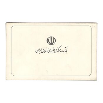 مجموعه سکه های تک نمونه جمهوری اسلامی - سری 16 عددی