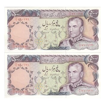 اسکناس 5000 ریال (یگانه - مهران) - جفت - AU58 - محمد رضا شاه