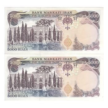اسکناس 5000 ریال (یگانه - مهران) - جفت - AU58 - محمد رضا شاه