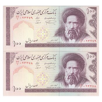اسکناس 100 ریال (نمازی - نوربخش) شماره کوچک - فیلیگران الله - جفت - UNC61 - جمهوری اسلامی