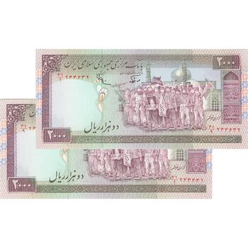 اسکناس 2000 ریال (نوربخش - عادلی) امضاء متوسط - شماره کوچک - جفت - UNC63 - جمهوری اسلامی