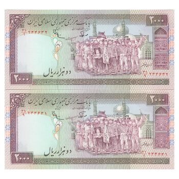 اسکناس 2000 ریال (نوربخش - عادلی) امضاء متوسط - شماره کوچک - جفت - UNC63 - جمهوری اسلامی