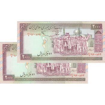 اسکناس 2000 ریال (نوربخش - عادلی) امضاء بزرگ - جفت - AU58 - جمهوری اسلامی